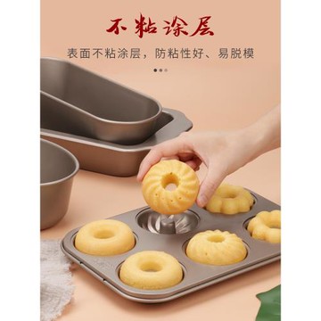 甜甜圈模具6/12連戚風蛋糕古早芝士吐司面包披薩烤盤烘焙工具套裝