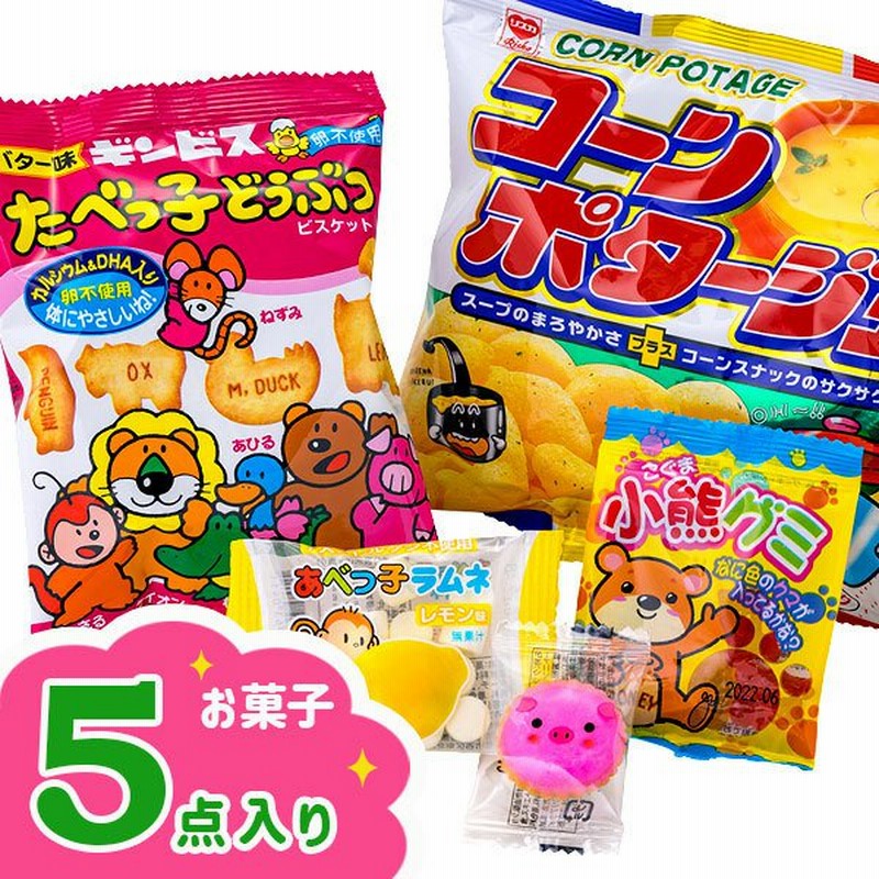 子供 景品 春のお菓子詰合せ 子ども会 イベント プチギフト 駄菓子 おやつ 通販 Lineポイント最大0 5 Get Lineショッピング