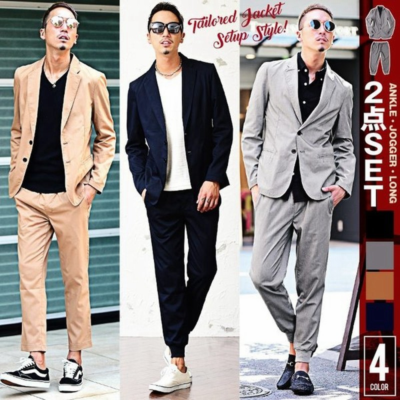 テーラードジャケット メンズ セットアップ スーツ テーパード スラックス ジャケット アンクルパンツ ジョガーパンツ 送料無料 通販 Lineポイント最大0 5 Get Lineショッピング