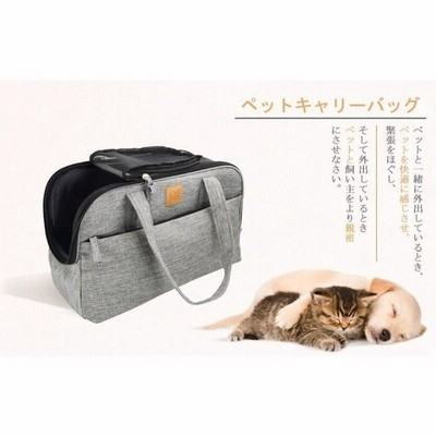 犬用スリング ペットバッグ 猫キャリー小型犬 猫用 2way ショルダーペットキャリーバッグ 通気性抜群 通院 アウトドア 猫 キャリー お出かけバック 通販 Lineポイント最大get Lineショッピング