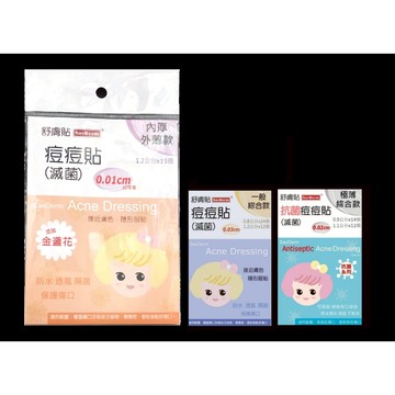 ✿新信義藥局✿ 遠東舒膚貼痘痘貼(極薄款/一般款/極薄款+金盞花)