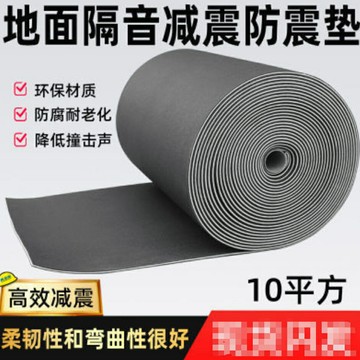 3.02坪 地板減震墊 隔音墊 家用地面消音墊 跑步機隔音板室內墻體防震材料