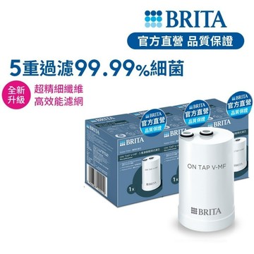 【BRITA】OnTap 5重微濾龍頭式濾芯1入/3入/4入/6入囤貨組-BRITA官方旗艦店