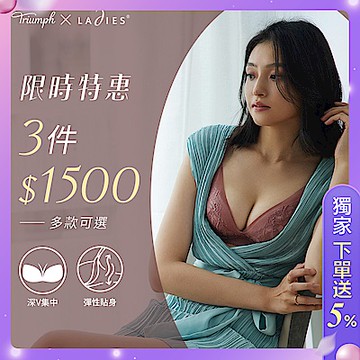 [快閃！任3件$1500]黛安芬&蕾黛絲機能內衣(多款可選)-深V集中、舒適透氣系列 A-F罩杯內衣