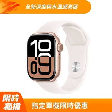 Apple Watch Series 10 GPS 42 mm 玫瑰金鋁製錶殼