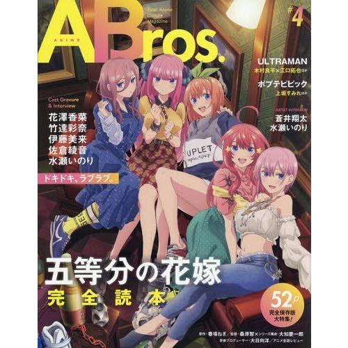 ABros. 東京ニュース通信社