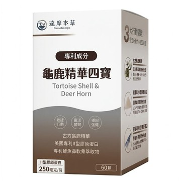 達摩本草 古方龜鹿精華四寶  60顆  1盒