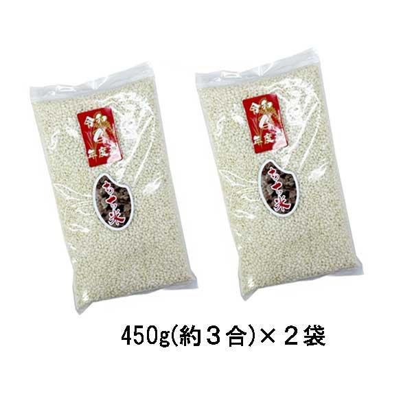 もち米  6合分 (450g×2袋) ]　令和５年産　福岡県産　農家直送　ポイント消化　送料無料　新米