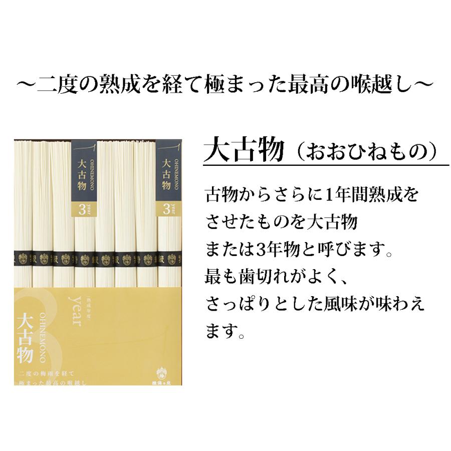 揖保乃糸 揖保の糸 ３種麺食べ比べセット 素麺 そうめん 黒帯 お中元 ギフト 食品 常温 乾麺 お返し 手延べ HINAストア