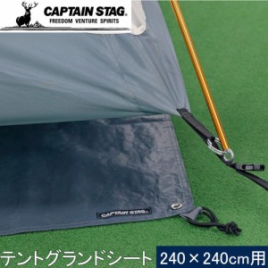 CAPTAIN STAG キャプテンスタッグ テントグランドシート UA-4524