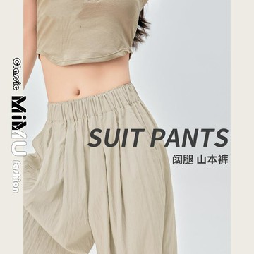 【MIMU】🍒有貨🍒 山本褲女春夏薄款新款高腰直筒垂感慵懶顯瘦拖地休閒闊腿褲子 長褲 褲子 女裝 小個子