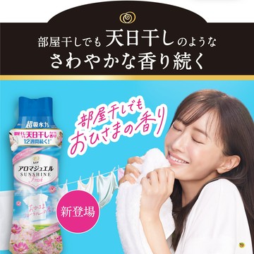 日本進口 寶僑 P&G Lenor 洗衣芳香粒 香香豆 本體 470ml~花香