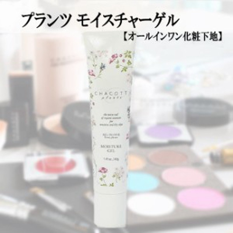 チャコット プランツ モイスチャーゲル オールインワン化粧下地 返品交換不可 通販 Lineポイント最大1 0 Get Lineショッピング