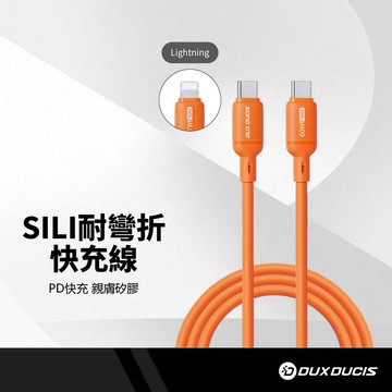 【DUX DUCIS】SILI 60W 雙Type-C 快充線 PD快充 矽膠充電線 iPad 蘋果 27W 1米