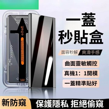 德國進口 抗衝擊防爆螢幕貼 OPPO Reno 16Pro 16 15ProMax 15F 14 防窺手機貼 螢幕保護貼