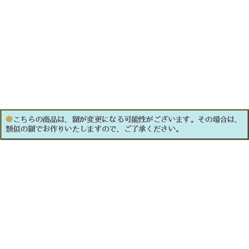 横山大観 掛け軸 春雨 【掛軸】【半間床】【春】 | LINEショッピング