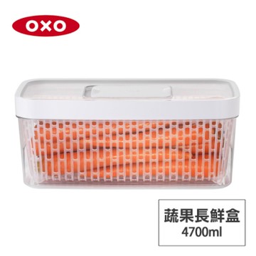 美國OXO 蔬果活性碳長鮮盒4.7L(內附活性碳一包)