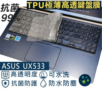 【Ezstick】ASUS UX533 UX533FD TPU鍵盤膜｜奈米銀抗菌｜防水可水洗
