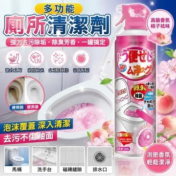 🔥【全球倉 多功能廁所清潔劑】馬桶清潔劑 強力除垢除臭 廁所馬桶去污垢 去尿鹼 去異味清潔刷 多功能乾洗慕斯 強力去污