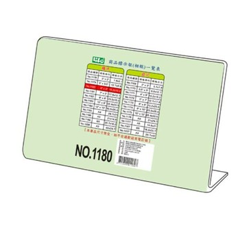 KING LIFE 金徠福 商品標示架 1180