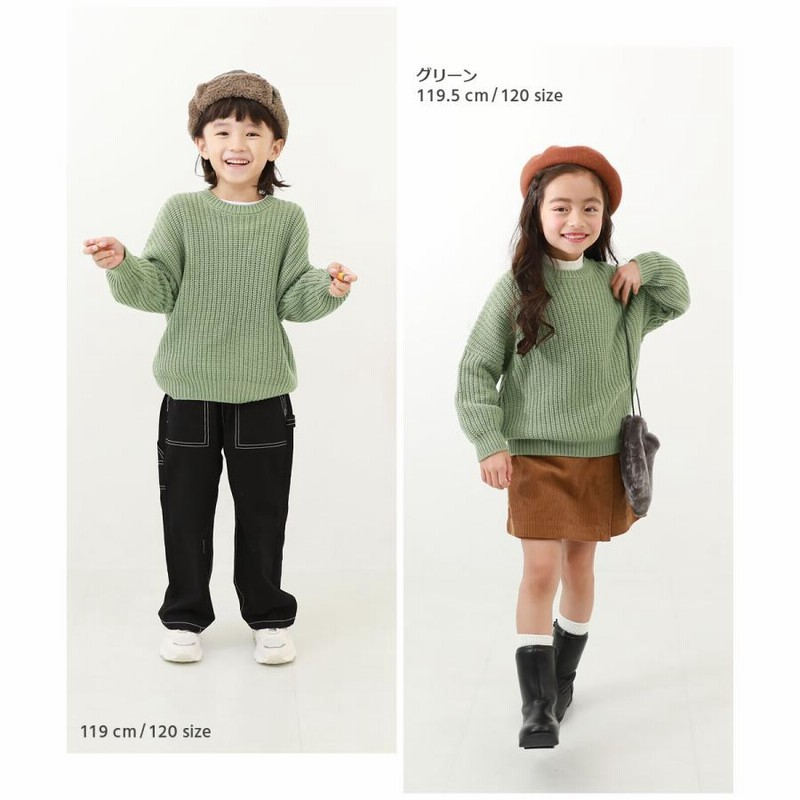 ダニーのKIDSセーター 130cm （999円均一】キッズ ニット セーター 