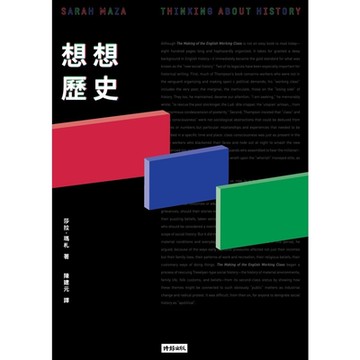 想想歷史_Readmoo 讀墨電子書