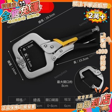 免運 定製款工地夾鋼管鉗C型大力鉗夾鉗固定鉗多功能萬夾管鉗CXQ