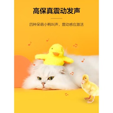 逗貓玩具電動自嗨解悶神器自動毛絨引力沖鴨布偶小貓貓咪用品大全