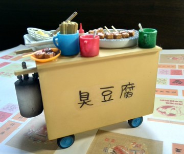 香港街頭小食車仔檔 - 臭豆腐迷你版 (最後1檔)