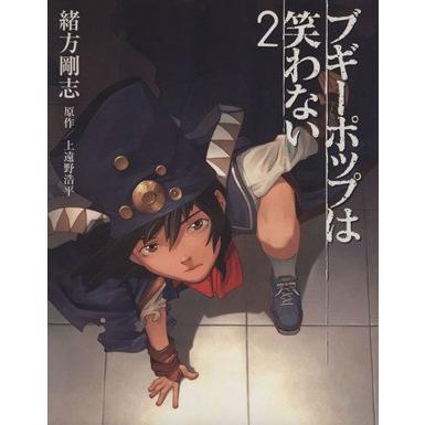 緒方剛志 ぼうのうと 同人誌 3冊 リリカSOS ブギーポップは笑わない - 同人誌