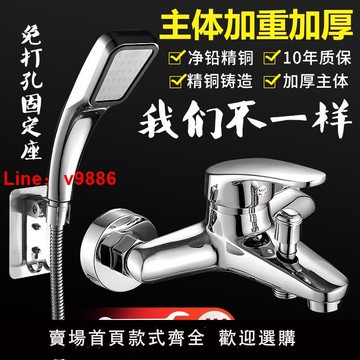 【台灣公司 可開發票】全銅淋浴水龍頭冷熱混水閥浴室三聯混合閥浴缸熱水器簡易花灑套裝