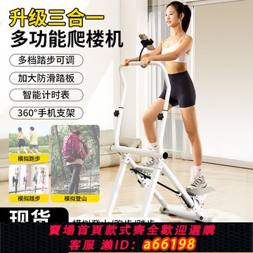 【台灣公司 可開發票】新款爬樓機多功能登山攀爬機有氧運動折疊踏步機家用瘦腿健身器材