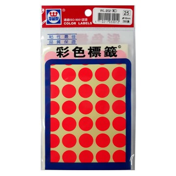 華麗牌 彩色標籤 豆豆彩貼 WL-202 WL-203 WL-204 (9mm/12mm/16mm)【領券滿額再折千11/30止】