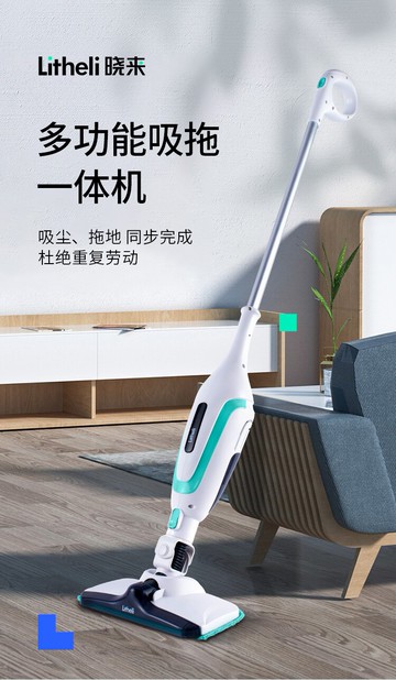 Litheli曉來吸塵器吸拖一體靜音手持無線家用小型電動多功能拖把 小山好物
