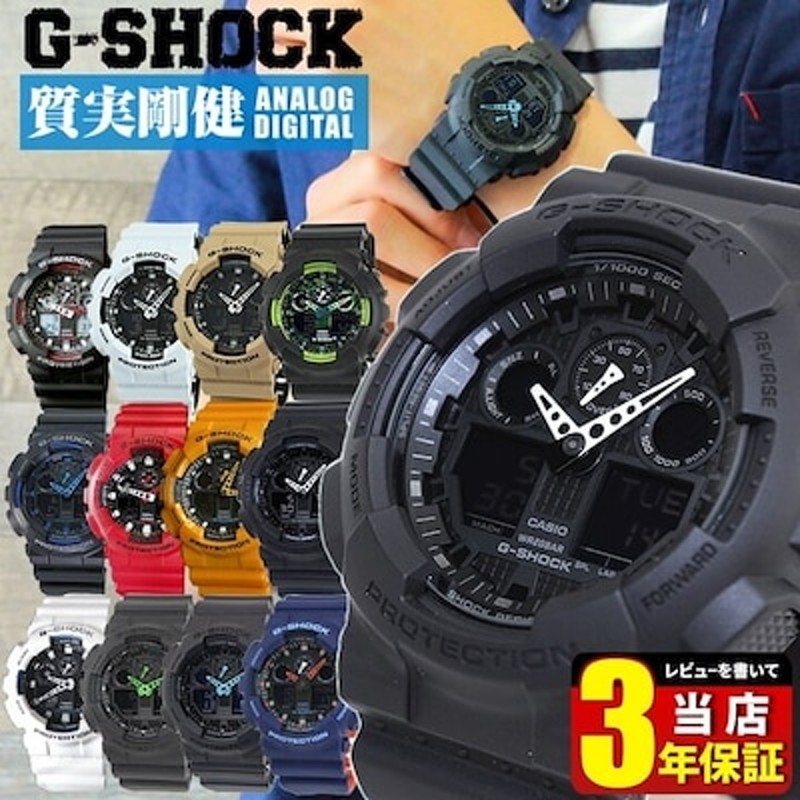 CASIO G ショック 選べる15モデル 海外モデル メンズ 腕時計 アナログ