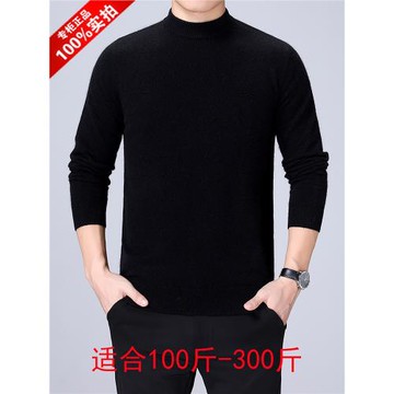 冬季羊絨衫男士加厚寬松毛衣加肥加大碼保暖半高圓領針織衫特大號