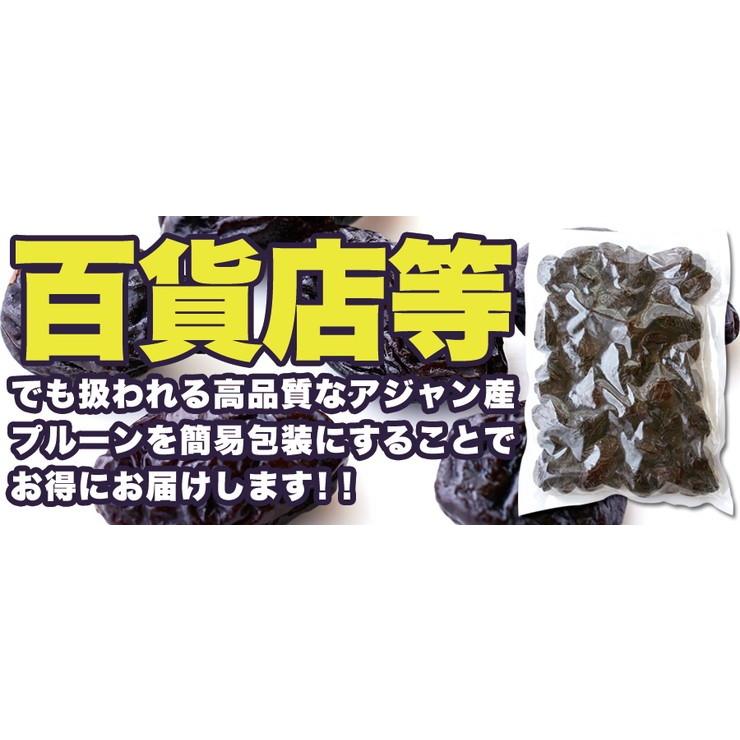 返品・キャンセル不可 美と健康の源 フランスアジャン産 無添加 プルーン1kg 常温商品 無添加 美容健康 代引不可