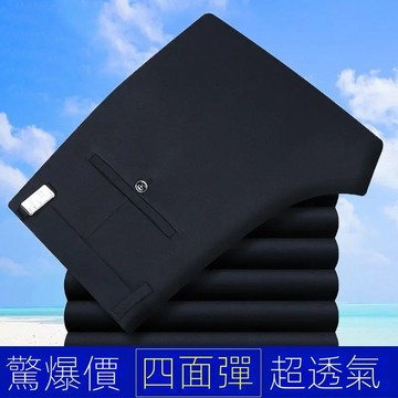 【工廠直營店】爸爸裝特價彈力冰絲男褲 夏季薄款中年男士休閒褲 直筒彈力免燙褲子