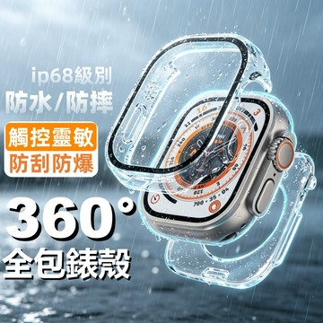 全包一體錶殼 適用於 Apple Watch S12 11 10 9 8 7 6 SE3 Ultra 蘋果錶殼 防水錶殼