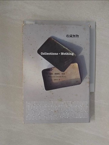 【書寶二手書T1／傳記_YO1】收藏無物_威廉．戴維斯．金恩