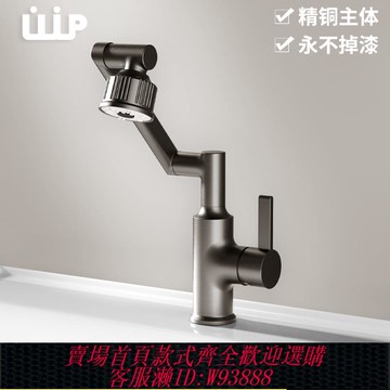 {臺灣公司貨 可打統編}德國UJP槍灰色萬向招財貓水龍頭全銅多功能洗手盆旋轉冷熱水龍頭