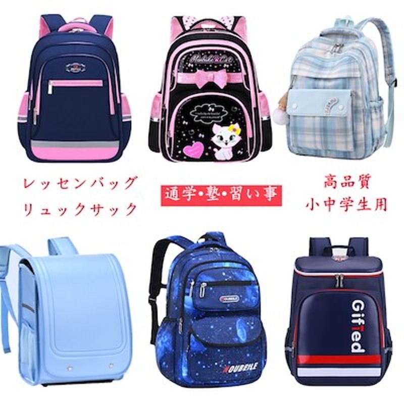 販売 ランドセル 中学校