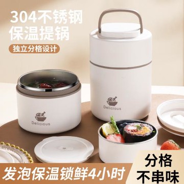 便攜多層保溫飯盒大容量304食品級加大加深提鍋上班族冬天便當盒