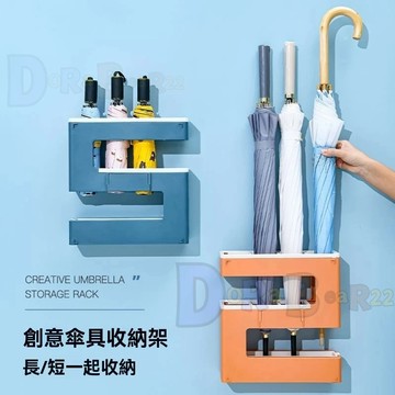 ⚡免運⚡簡易掛墻雨傘收納架  創意傘架 家用壁掛放傘塑料玄關收納 置物架 多功能折疊雨傘收納 門口雨具瀝水架免打孔