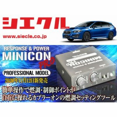[シエクル]VM4_VMG レヴォーグ_FB16,FA20 / Turbo(H26/06 - )用ミニコンプロVer2[サブコン_燃調_制御][MCP-A07S]