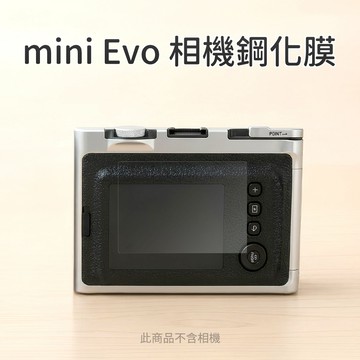 含發票☎️生活家 拍立得 MINI EVO 保護貼 鏡頭蓋 適用富士 FUJIFILM INSTAX 螢幕專用鋼化保護貼