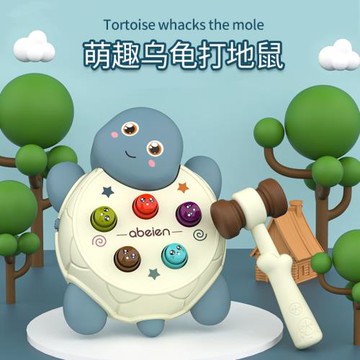跨境新款兒童打地鼠玩具小萌龜音樂敲打地鼠親子互動桌面游戲機
