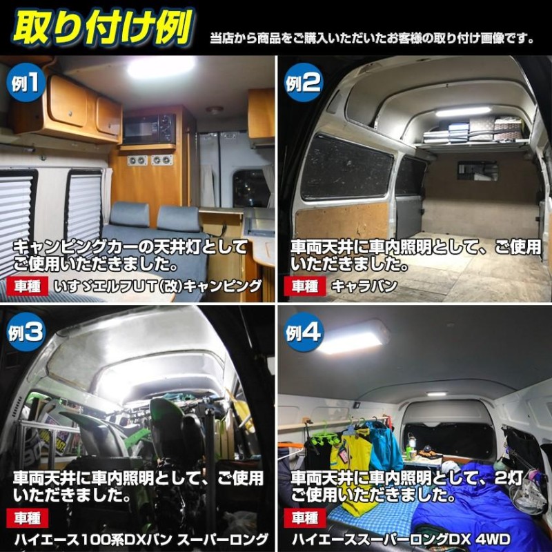 ハイエース ルームランプ カスタム 2台セット 増設 汎用 LEDライト 200系 専用取付基盤付き 汎用 車内灯 キャンピングカー パーツ 室内灯  | LINEブランドカタログ