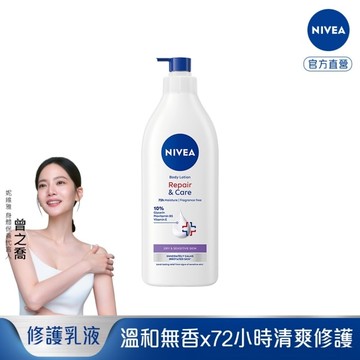 妮維雅極潤低敏修護乳液-無香版500ML