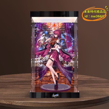 優選！！【台灣現貨】燈光亞克力展示盒 適用崩壞 星穹鐵道 卡芙卡星鐵LIVE手辦收納盒